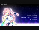 ⌒ʢ•ق•ʡ【オリジナルリメイク2023】僕が夢を見つけた日 / だいえっとちゅうP feat. Rana