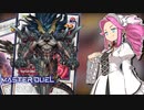 【VOICEVOX実況】鉄砲玉のめたんちゃん#8【遊戯王マスターデュエル】