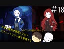 【Undertale偽実況】大使と審判が管理人となりアブノーマリティ達を管理する。＃18【Lobotomy Corporation】