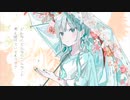 妄想哀歌 歌ってみた / せう