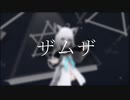 【MMDホロライブ】白上フブキ/ザムザ【カメラ配布あり】