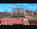 【ドラゴンクエスト11S】「勇者」とは何なのか。サマディー地方！馬のレース！この地方も楽しそう！【Part30】