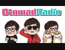 音MADラジオのジングルに応募したのに3ヶ月くらい経っても採用されなかったので上げます(追記:採用ありがとうございます)