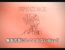 【ボカロと歌ってみた】SPECIALZ / King Gnu Covered by おだんご＆可不