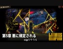 [Limbus Company] 5章 悪に規定される 5-4~5-6 [ｽﾄｰﾘｰ見たい人向け]