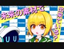 水着イラストできた話はヤメにしてうちの子をじっくり眺めようではないか【COEIROINK劇場】【COEIROINK投稿祭2023】