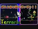 【Terraria】残りのメカニカルボス2体と戦うぞい！"24