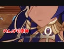 【原神 ‐Genshin‐】赤砂の王と三人の巡礼者編！！スメールのストーリーを終わらせに行く！消えた人たちはどこに…？【Part1349】