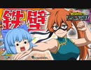【ゆっくり実況】鉄壁のシールド！カキン！バチン！とやってしまう拳藤！【天才チルノの珍ヒロアカUR】Part22【僕のヒーローアカデミア ULTRA RUMBLE】