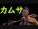 【dbd】キラー日記/トリックスター【ゆっくり音声】#8