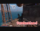 【Sunkenland】文明が滅びすべてが海に沈んだ世界で！！ストームボーン前哨基地クリア！さぁ略奪を始めよう！【63日目】