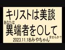 反ワクの人たち、あと少しです。ラストスパート!