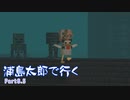 浦島太郎で行く Part8.5【Minecraftゆっくり実況】