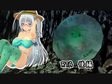 【釧路RTA】マリモVS外来種　ノーマルエンド　34：24　　後編