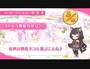 キャルのバースデーストーリー【プリコネR】