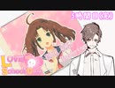 タカハシスクールデイズ【5時間目(完)】