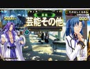 QMA 芸能その他予習 20231118