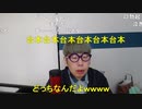 【コメント有】ニンポー 2023年11月18日09時53分 振られますた【ニコ生録画】