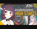 【From The Depths】きりたんで逝く高難度戦線 #24