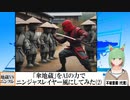 【AI童話】「傘地蔵」をAIの力でニンジャスレイヤー風にしてみた・その2(2023/11/21)