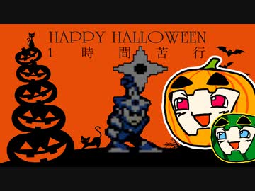 【ゆっくり】オワタ式豆縛りシャドーマン【南瓜ぐてぃ】