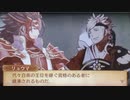 feif「リョウマ×シノノメ支援会話C〜A」