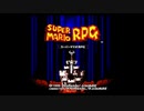 【スーパーマリオRPG】新旧比較プレイ Part.01