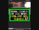 23・11・17夜　イスラエルVSパレスチナを知らなければ　世界の事が見えない！