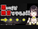 【にじさんじ】本当に睡眠導入だった瀬戸美夜子のdon’t scream