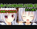 【プライマルハーツ(エロゲ)】319　病人のお見舞いに来た奴の態度じゃない【ま～まれぇど】