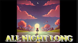 ALL NIGHT LONG【Joy-smiley】ボーカル：鏡音リン