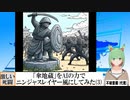 【AI童話】「傘地蔵」をAIの力でニンジャスレイヤー風にしてみた・その3(2023/11/22)