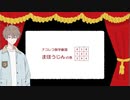 【ナコレコ数学劇場】まほうじんの巻