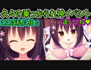 【ラズベリーキューブ(エロゲ)】79　おっぱいが大きいヒロイン専用のエロい一枚絵【まどそふと】