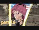 ヒルダちゃんに本気を出してもらう金鹿ルナ part16