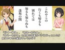 【10番歌】シンデレラと百人一首　第25首【蝉丸（土屋亜子）】