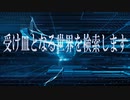 大昔に作った黒歴史的作品を供養する会