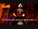 【ネタバレあり】スターを取り戻した後、カントリーロードとモンスタウンへ!!  Part 8【スーパーマリオRPG】