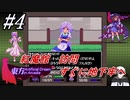 #4 紅魔館へ訪問するも地下牢行き【Touhou Artificial Dream in Arcadia】