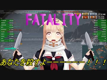 [WoWs]神話戦士イカロス[part28]