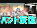 【MTGアリーナ：スタンダード】パクパテクからの徳目がずるい！出来事を使って本体を踏み倒すバント反復！【イクサラン：失われし洞窟】