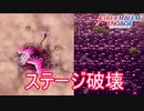 地面を破壊してステージを狭くしてくるイルー邪竜の章6ー　ファイアーエムブレムエンゲージ実況プレイPart99