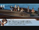 【初見実況】ラプソディアを実況してみた【その4】