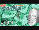 【バテンカイトス】ばってん名作 #10-1 - ｺﾉﾑﾗﾆｶﾞﾃ【完全初見】