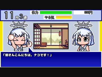 【COEIROINK投稿祭2023】コエイロクンポケット　その2