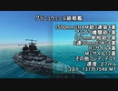 [From The Depths]ネイターＯＧＳＦ戦記２０.５[ゆっくり実況]