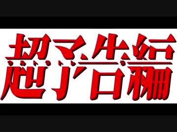 【特報】