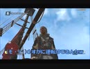 #14-17 （ﾓ ・ω・） 再生数１０以下なので船襲って無理やり見せます Switch 【アサシンクリード４】