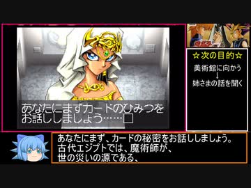 遊戯王7はクソゲーなのか!?検証実況プレイ パート9【闇のゲーム】