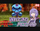 【世界樹の迷宮Ⅱ】帰ってきた！　ゆかりさんの楽しい世界樹の迷宮Ⅱ　＃０６【VOICEROID実況】